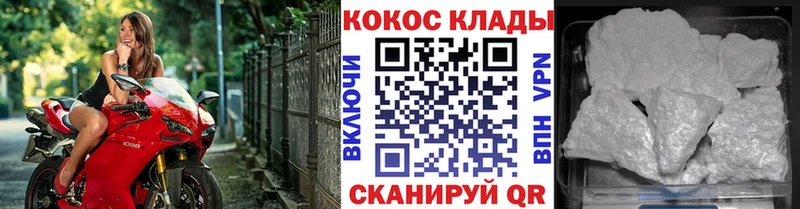 цена наркотик Выкса COCAIN FishScale