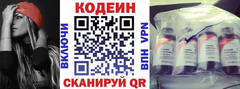 ОМГ ОМГ ONION  Выкса  Codein Purple Drank 