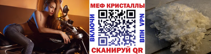 Меф кристаллы  Выкса 