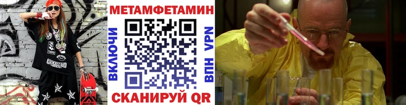 Метамфетамин пудра  наркота  маркетплейс наркотические препараты  Выкса 